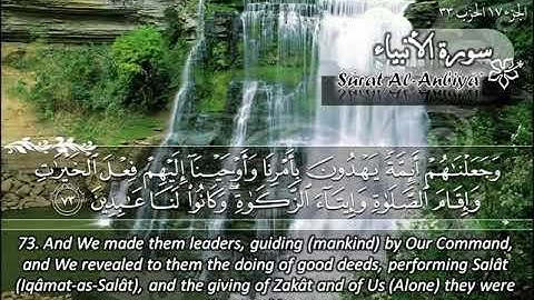 021  سورة الأنبياء ماهر المعيقلي  Sûrat Al Anbiyâ' Maher Al Muaiqly