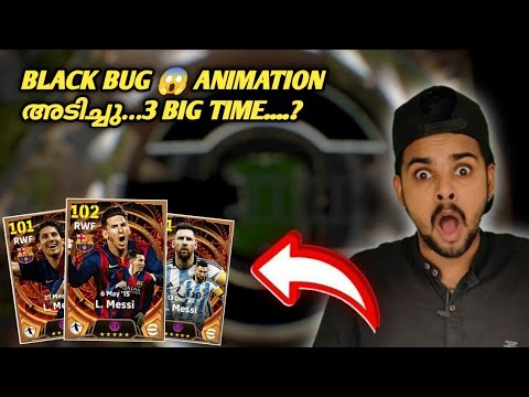 FIRST TRY BIG TIME MESSI BLACK ANIMATION BUG 😱💯 TRICK BIG TIME HOW TO GET BLACK ANIMATION 😱 #shorts