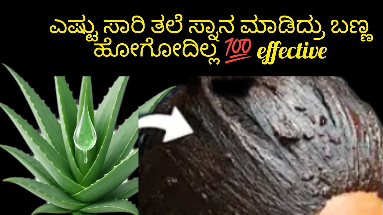 ಯಾವುದೇ ಹೇರ್ ಕಲರ್ ಬೇಡ ಹೇರ್ ಡೈ ಬೇಡ 💯 ಕಪ್ಪಾಗುತ್ತೆ