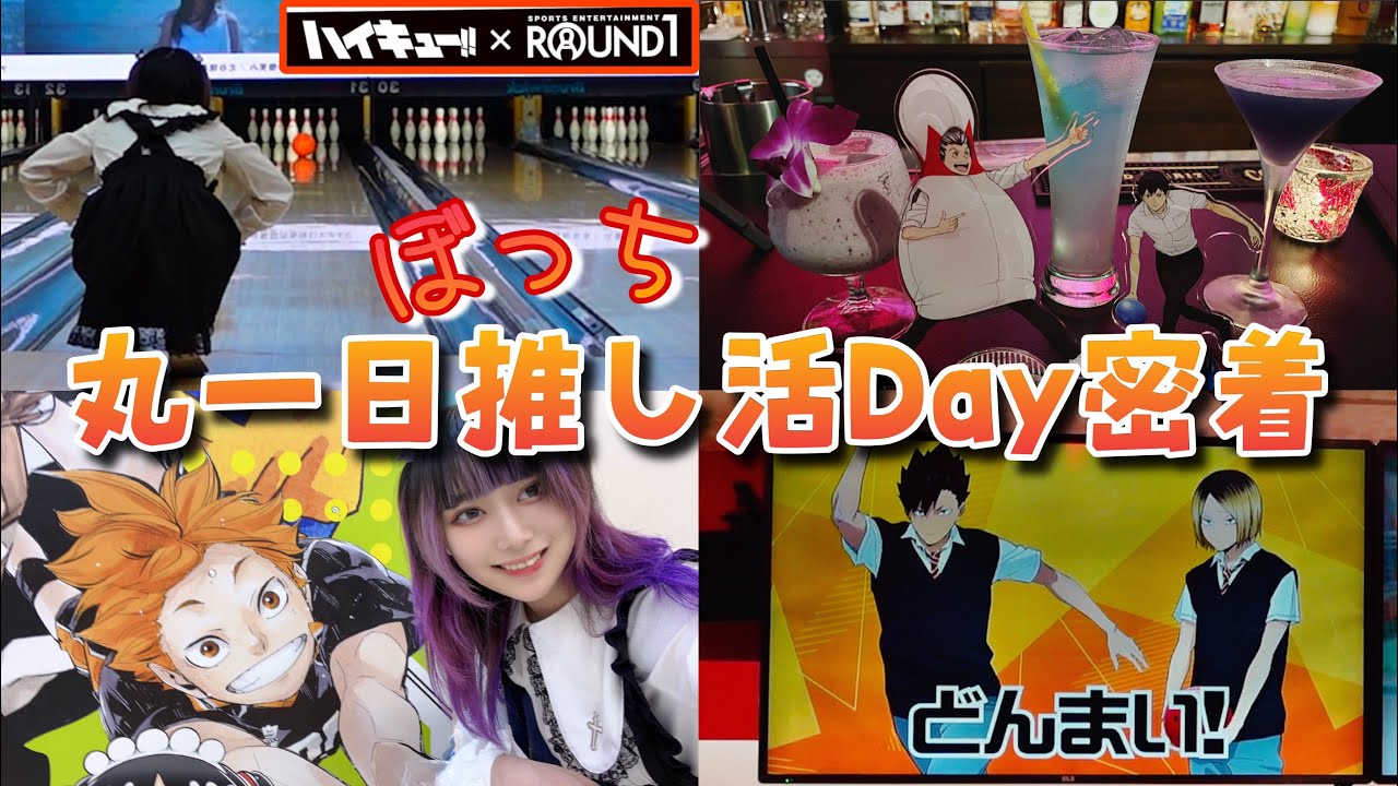 ハイキュー 原作 アニメ 違い ハイキュー!! 影山飛雄 休み時間