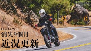 13N消失九個月後回歸，聊新車口袋名單與RC51賽道計畫