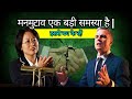 मनमुटाव एक बड़ी समस्या है || इससे बच के रहें ||