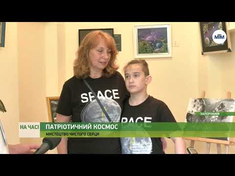 Телеканал МТМ Запоріжжя: На часі - 10-річний художник з Бердянська перерахував на ЗСУ 10 тисяч гривень. - 05.08.2022 Телеканал МТМ Запоріжжя: На часі - 10-річний художник з Бердянська перерахував на ЗСУ 10 тисяч гривень. - 05.08.2022