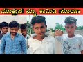 Mukleppa khaja new comedy punch #kannadacomedy #uttarkannadacomedy