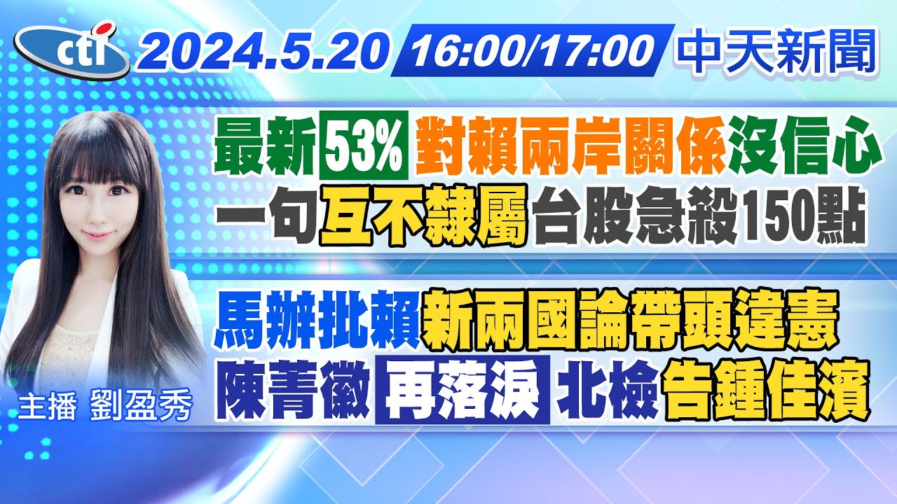 【上集】連鍾東錦.黃珊珊都跟我打招呼! 憨川還原就職大典與藍白政要會面 譏黃國昌:見到我就轉另一邊 王瑞德補槍\