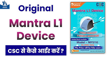 Mantra L1 Device Order करें CSC से | 3 साल वारंटी + 5 साल RD फ्री | सिर्फ ₹2999