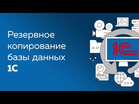 Автоматическое резервное копирование 1С с Handy Backup