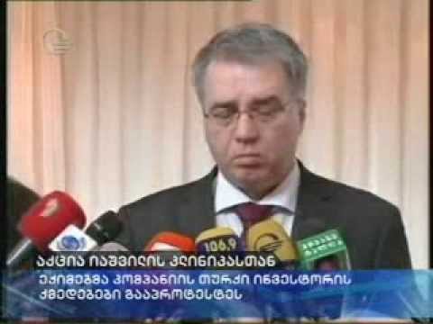 ხმაური იაშვილის ბავშვთა კლინიკაში