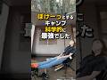 キャンプでは動くよりボケーっとした方がいい
