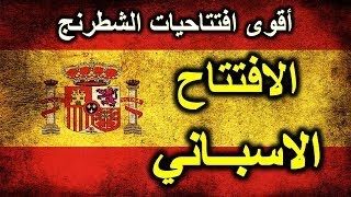 الافتتاح الاسباني - تفريع شيغورين المغلق Ruy lopez closed