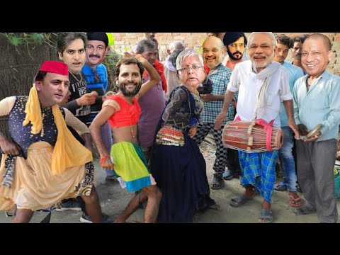 लवंडा डांस  || Lalu Y,Rahul G ,Akhlesh Y || Modi Version || Funny Dance Video