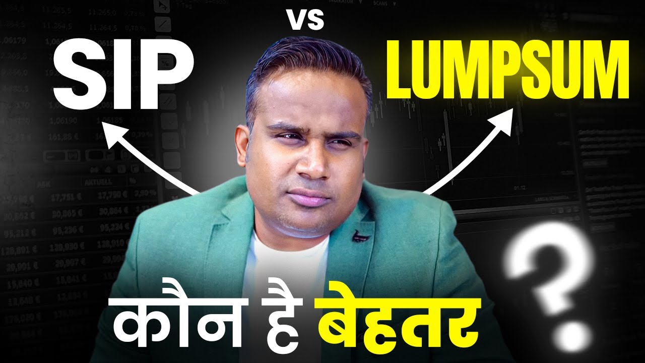 SIP vs Lumpsum Investment | जानें कौन देता है ज़्यादा Returns | Sagar Sinha