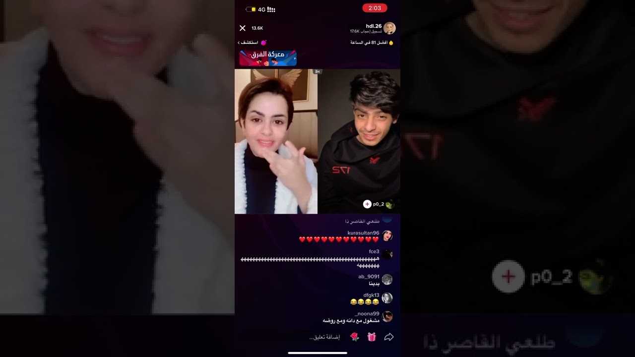 هديل العتيبي بعد حفله محمد عبده المود رايق