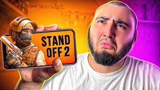 ВПЕРВЫЕ ЗАШЕЛ В STANDOFF 2