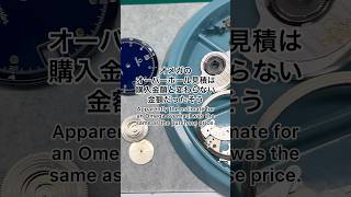 時計修理 Watch Repair OMEGA Seamaster cal.1109 ２０年前にオメガに見積をお願いすると購入金額並みの提示が･･･、そのまま机の引き出しにしまい込まれていたとのこと