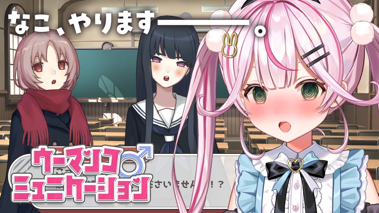 ウーマンコミュニケーション】なこ、やります。やらせてください 