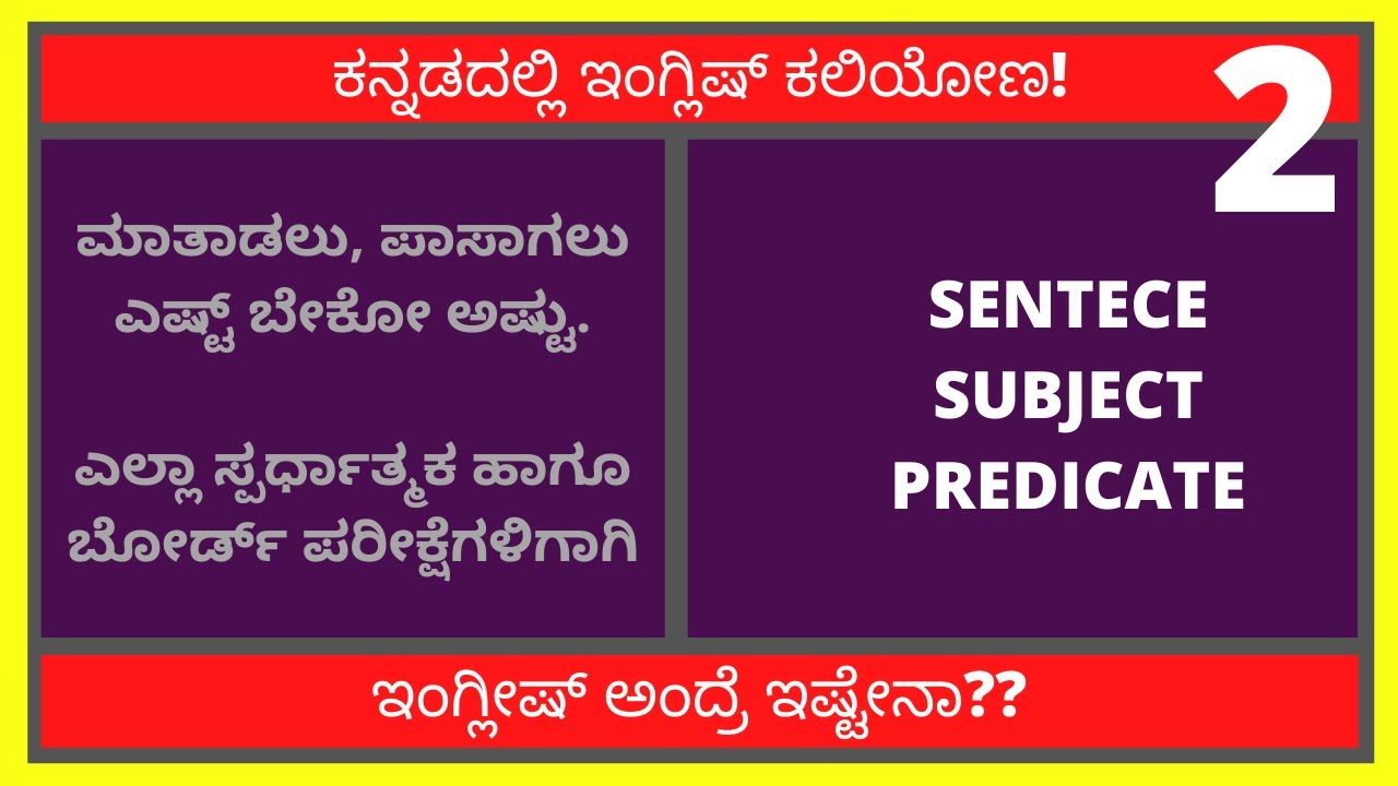 Easy English In Kannada Spoken English And Grammar Through Kannada jopadischool 