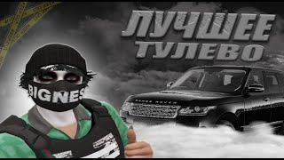 СИЛЬНЕЙ МЕНЯ НЕ БУДЕТ НИКОГО в GTA 5 RP на СЕРВЕРЕ ROCKFORD в ГТА 5 РП