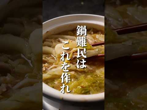 いつもの鍋に飽きた人はこれ！白菜と豚バラのミルフィーユ鍋の新味