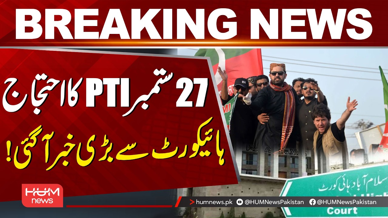 PTI September 27 Protest | Islamabad High Court Issues Major Verdict | Hum News-Latest Pakistan News