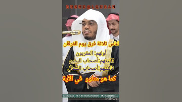 تلاوة من #سورة الواقعة  #الشيخ #ياسر الدوسري #المسجد الحرام ♥️🕋