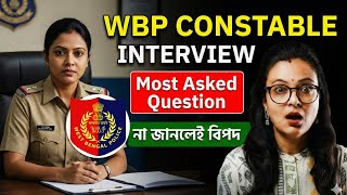 WBP Constable Interview Preparation ! এটাই শেষ সুযোগ ! WBP Interview Guide ! By Snigdha Maam