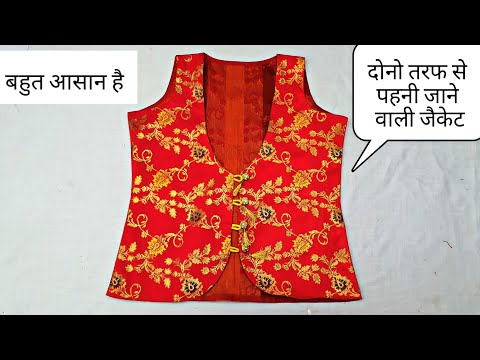 वीडियो: जैकेट कैसे बुनें