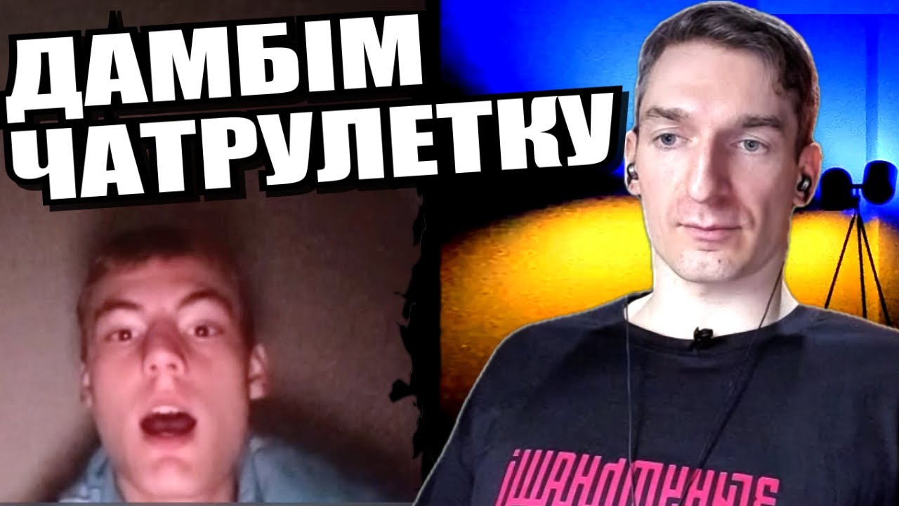 Вирішує ЗСУ. ЧАТРУЛЕТКА з росіянами