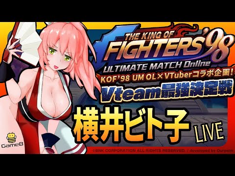 【KOF'98 UM OL】どこ…？山崎どこ…？アリーナ50階層どこ…？【KOF’98UMOL Vteam最強決定戦】