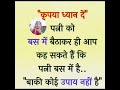 pati patni comedy #funnujokes #trending #jokes #shortsfeed