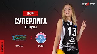 Лучшее в  матче Заречье - Протон/ The best in the match Zarechye - Proton