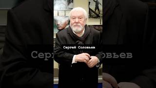 Сергей Соловьев - режиссер, изменивший эпоху