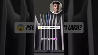 PS6 Ki Price ₹1 Lakh? 😱 Biggest PlayStation 6 Leak!