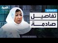 تفاعلكم تفاصيل جديدة صادمة عن مقتل الفنانة السورية هدى شعراوي 