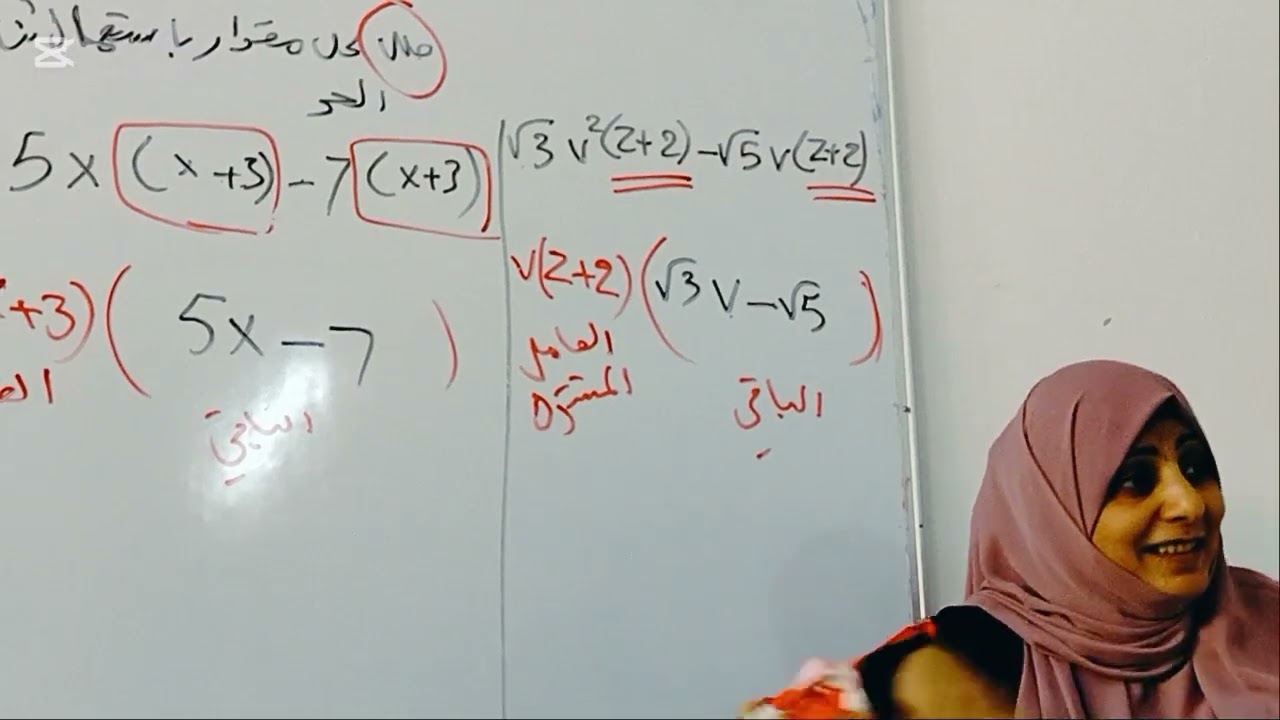 حلل باستعمال العامل المشترك الاكبر وثنائية الحدوالتجميع والتجميع مع المعكوس