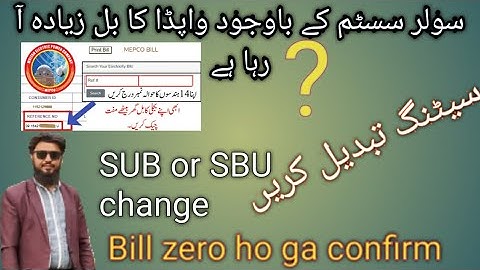 solar inverter setting | USB | SUB | SBU settings | Urdu/Hindi|5kw/6kw saur invartar seting sbu up