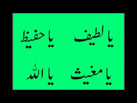 Asma ul Husna Ya Latifu, Ya Hafidhu, Ya Mugheethu, Ya Allah