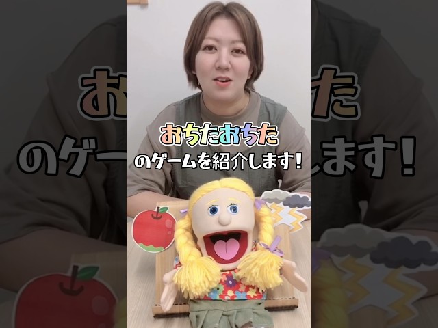 落ちた落ちたゲームNEW!