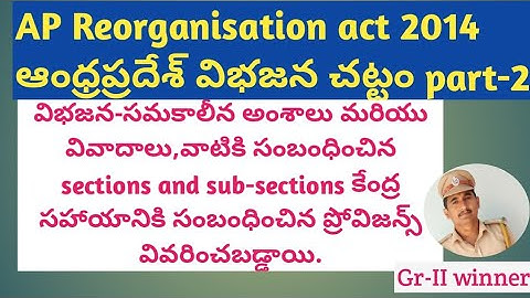 AP Reorganisation act 2014/part 2/pending issues/sub sections/provisions for central assistance