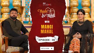 Maahi Di Mehfil | Episode no 6 | Mangi Mahal | Maahi Sharma