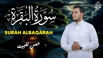 📖 سورة البقرة بصوت القارئ علاء عقل 🌙 تلاوة خاشعة تبعث الطمأنينة والسكينة في القلوب ✨