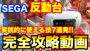 クレーンゲーム 反動台 クレーンゲーム 反動台