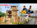 YouTube House में यह काम भी हो गया | Power Of YouTube | New Home