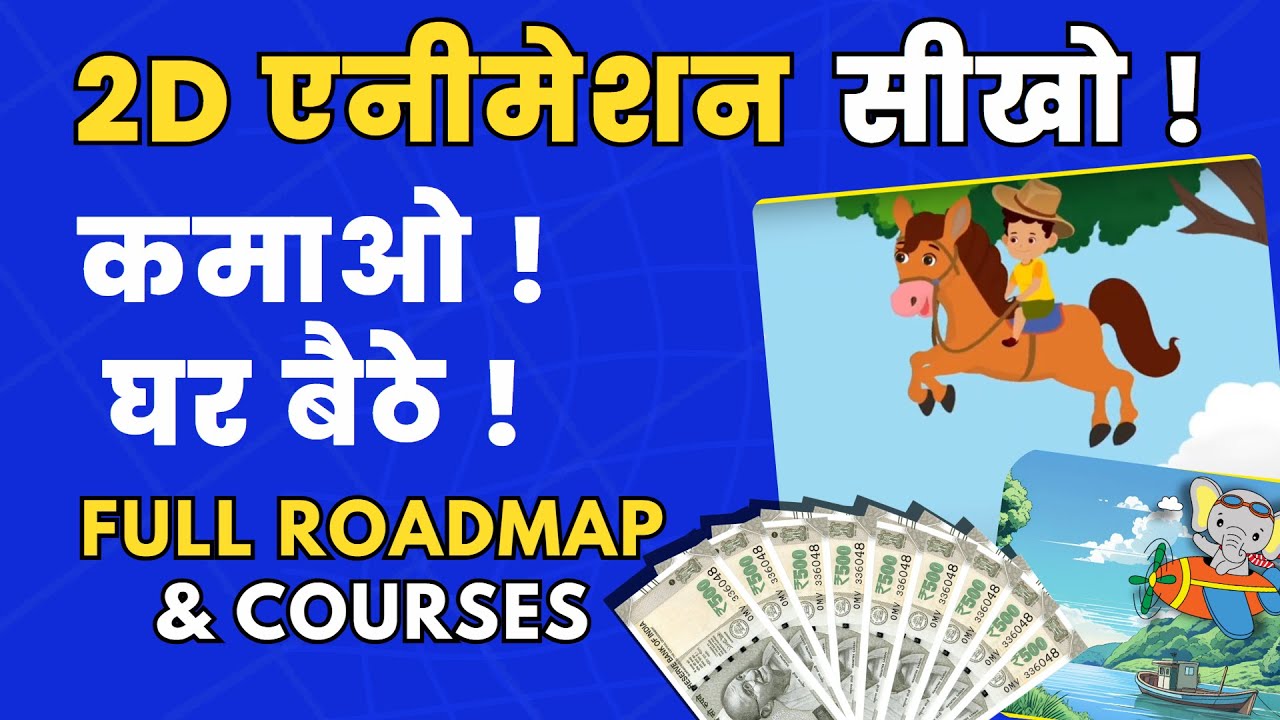 Ghar Baithe 2D Animator Baniye | Complete 2D Animation Course in Hindi ...