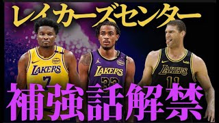 【FA＆トレードLIVE】実はギャフォードまだ取れるらしい#nbahighlights  #八村塁 #レブロン#クーズ男#富永啓生 #ブロニー #河村勇輝