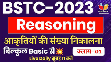 Bstc Reasoning 2023 / Bstc Reasoning classes 2023/ Bstc Online Classes 2023 / Login Study