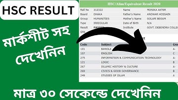 মার্কশীট সহ এইচএসসি রেজাল্ট দেখার নিয়ম ২০২২ | HSC RESULT 2022 WITH MARKSHEET | 3 method Result Check