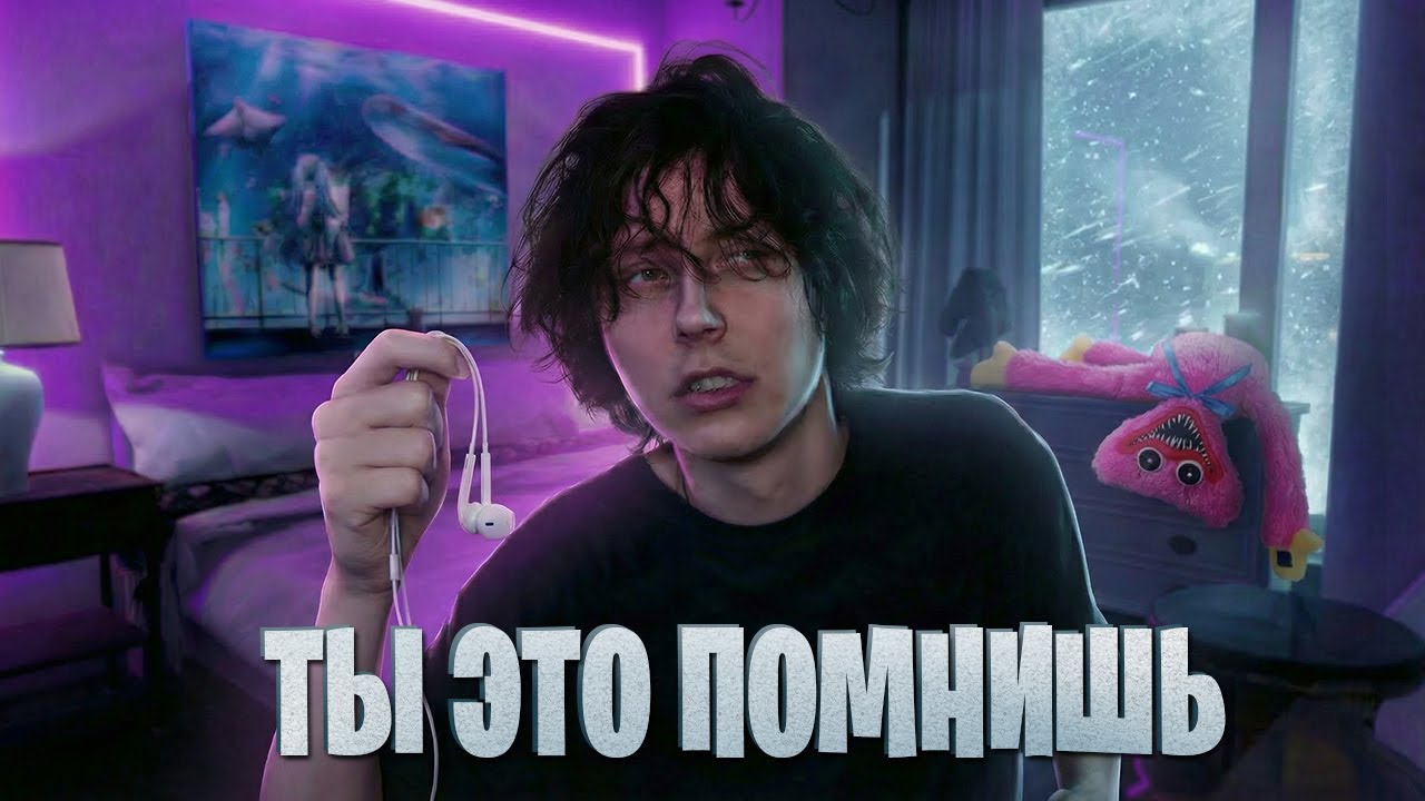 Феномен зимы 2021 - Звук который сделал эпоху фиолетовой