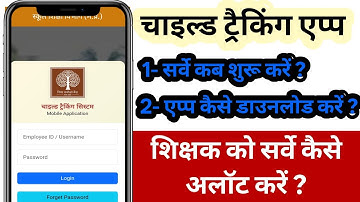Child Tracking App me survey kaise karen ? House Allotted kaise karen ? VER Mobile App me survey