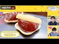 【業界人の御用達!】ギックリ腰で苦しむ畠中祐にスタッフおすすめの絶品和菓子を差し入れ!|声優と夜あそび2021【金:関智一&times;畠中祐】#24 毎週月曜〜金曜よる10時から生放送